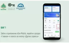 Казахстанцы могут проверить объекты долевого строительства в приложении eGov Mobile