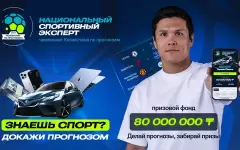 Национальный спортивный эксперт стартует через несколько дней – последний шанс зайти красиво!