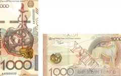Нацбанк заявил о выпуске новой купюры в 1000 тенге