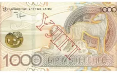 Новую банкноту в 1000 тенге выпускает в обращение Нацбанк