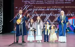 Конкурс «Қазағымның дәстүрлері-ай» состоялся в Астане
