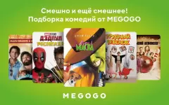 Посмейтесь от души: 10 топовых комедий на MEGOGO