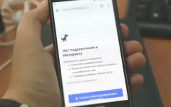 Плохой интернет: сколько «белых пятен» в Астане