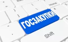 Нарушения госзакупок на 5,3 миллиона тенге выявлены в ЗКО
