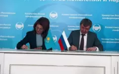 Казахстанско-российская конференция прошла в Алматы