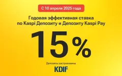 Kaspi.kz повышает ставку по Kaspi депозиту и депозиту Kaspi Pay до 15%