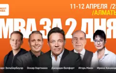 MBA за 2 дня: как форум в Алматы поможет бизнесу освоить AI и цифровые технологии