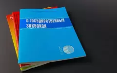Депутат предлагает внести изменения в Правила государственных закупок