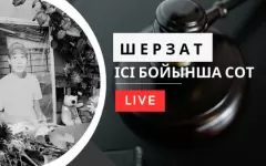 Суд по делу Шерзата: рассмотрение дела пройдет без участия присяжных