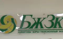 В Казахстане пенсии могут освободить от налога