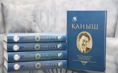 Пятитомник «Каныш» – академическое собрание трудов первого президента Академии наук Казахстана
