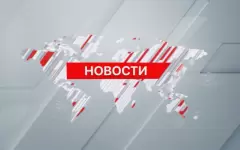 Выпуск новостей 14:00 от 13.04.2025
