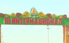 Кызылординский аул «III - Интернационал» – мини-модель АНК