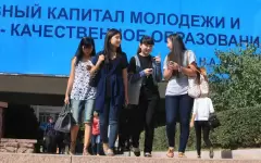 Возрастные ограничения ввели по программе Болашақ