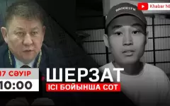 Начался второй день судебного разбирательства по резонансному делу об убийстве Шерзата Полата