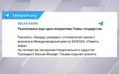 Рукопись «Хандар шежіресі» внесена в реестр ЮНЕСКО
