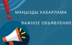 Посольство РК обратилось к казахстанцам, находящимся в США