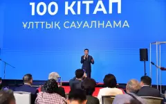 В Казахстане определят 100 популярных книг отечественных авторов