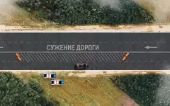 МВД внедряет на дорогах метод сужения