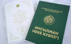 Могут ли неке признать в Казахстане зарегистрированным браком