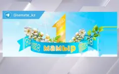 Ашимбаев поздравил казахстанцев с Днем единства народа