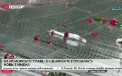 Новые имена появились на Мемориале Славы в Шымкенте
