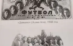 Тогда «Динамо», сегодня – «Кайрат»