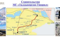 С опережением сроков построена линейная часть газопровода Талдыкорган – Ушарал