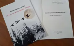 Память, звучащая в Слове