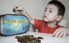 Почти 7 млн детей уже копят на будущее в рамках инициативы «Нацфонд – детям»
