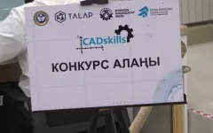Республиканский чемпионат CAD Skills завершился в Атырау