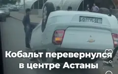 В Астане пострадал пассажир перевернувшегося Cobalt