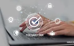 Как получить заключение антимонопольного органа об отсутствии аналогичных товаров, работ, услуг на рынке