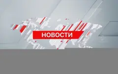 Выпуск новостей 20:00 от 21.06.2025
