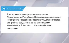 Расширенная коллегия правоохранительных органов состоится в Астане