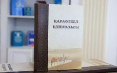 В Астане презентовали книгу «Қараөткел құпиялары»