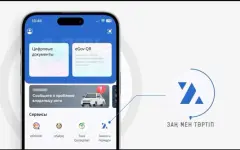 Казахстанцы смогут сообщать в полицию о правонарушениях через eGov Mobile