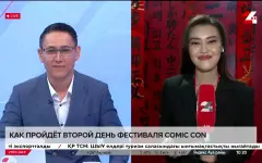 Как пройдёт второй день фестиваля Comic Con. LIVE