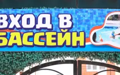 Дети отравились хлором после посещения бассейна в Атырау
