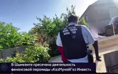 В Шымкенте пресекли деятельность финансовой пирамиды