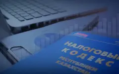 Новый Налоговый кодекс Казахстана: что изменится для бизнеса