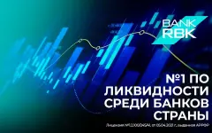 Bank RBK назван лидером по уровню ликвидности