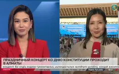 Праздничный концерт ко Дню Конституции проходит в Алматы. LIVE