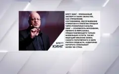 Хедлайнер AFD 2025 – предприниматель Бретт Кинг