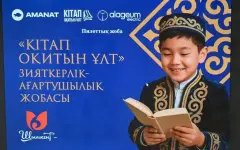 В Шымкенте презентовали проект Читающая нация