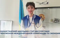 Школьник стал абсолютным чемпионом Международной олимпиады по экономике
