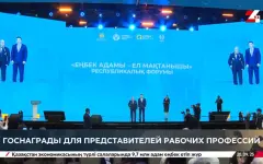 Госнаграды для представителей рабочих профессий
