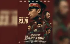 Премьера фильма о подвиге полицейского Газиза Байтасова стартует в кинотеатрах