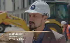 Премьера сериала «Жарық күн» стартует на телеканале «Хабар»
