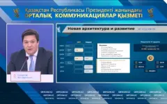 Проведен независимый IT-аудит сервисов Комитета госдоходов